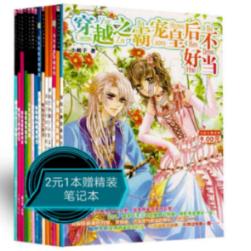 救援蓝色小兔